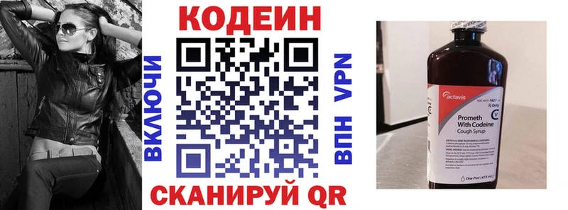 Купить где  Людиново  Codein Purple Drank 