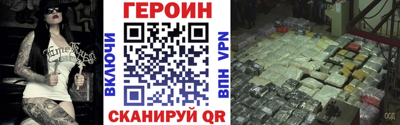 Героин Heroin  Купить где  Людиново 