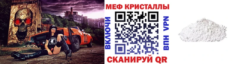 Купить закладки  Людиново  Мефедрон кристаллы 