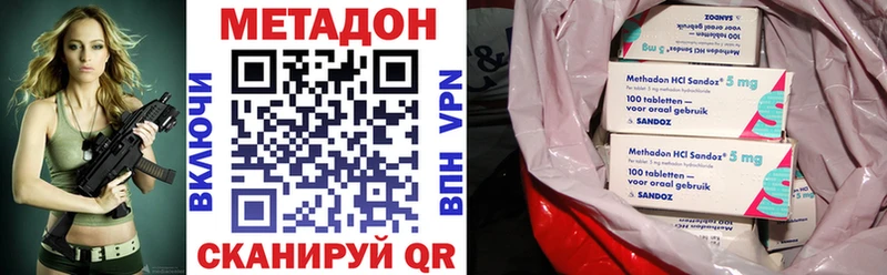 Метадон кристалл Купить закладки Людиново
