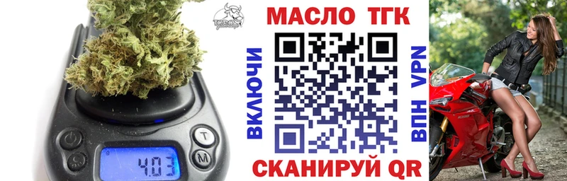 ТГК вейп  Купить закладки  Людиново 